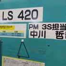 Used Lorenz LS 420 Gear Shaper | A.K. Machine Traders, Navi Mumbai, India — photo 2